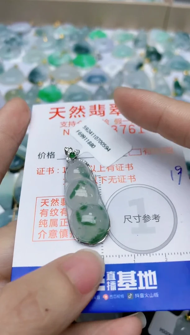 【闪购商品】翡翠颈饰18K金镶嵌天然翡翠A货    19