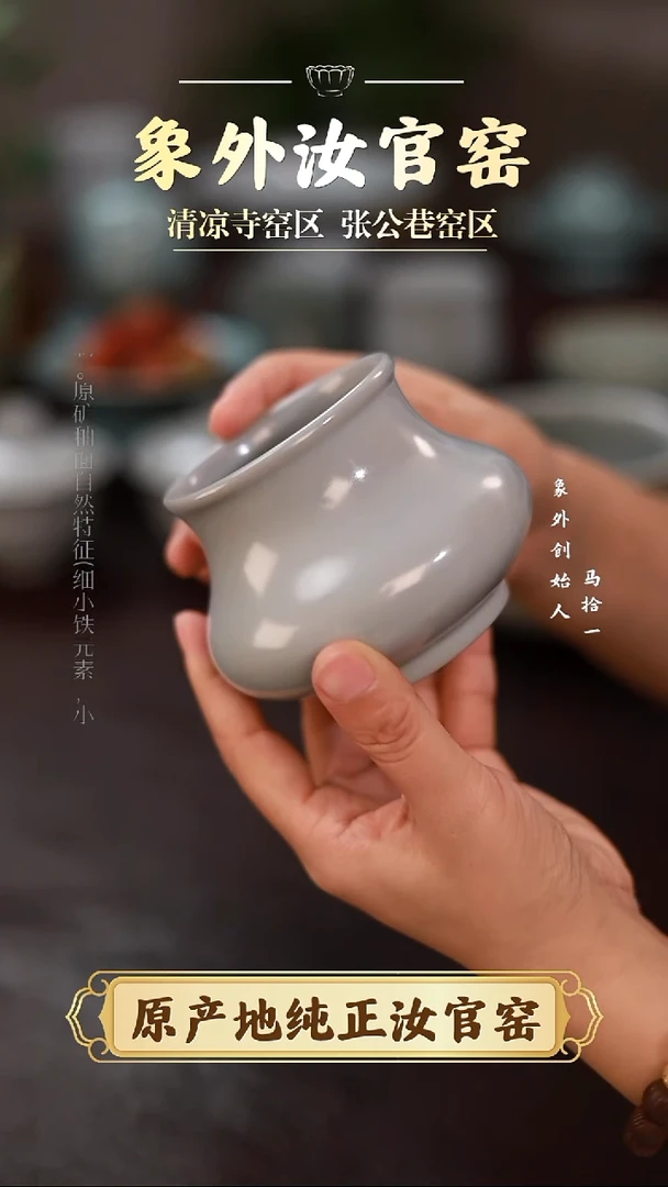 杯1919一级品清凉寺月白小号水盂