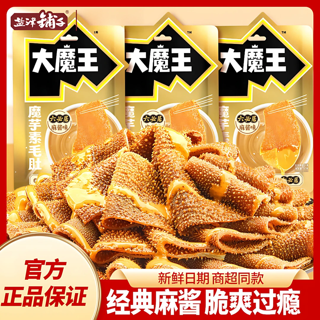 【30包送20包】盐津铺子麻酱素毛肚解馋零食六必居魔芋爽香辣魔芋丝
