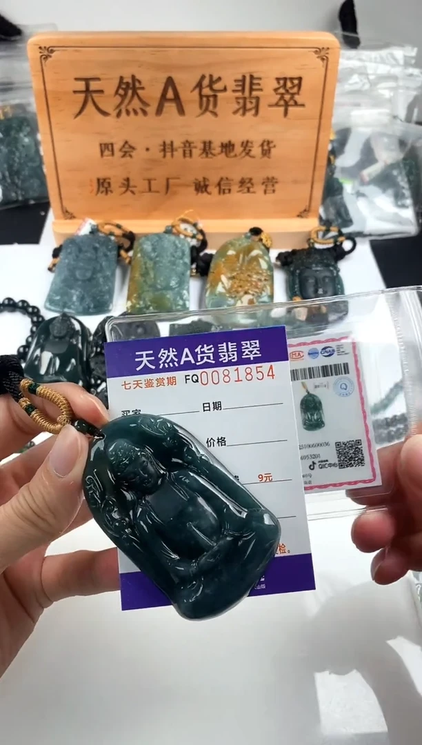 颈饰未镶嵌翡翠