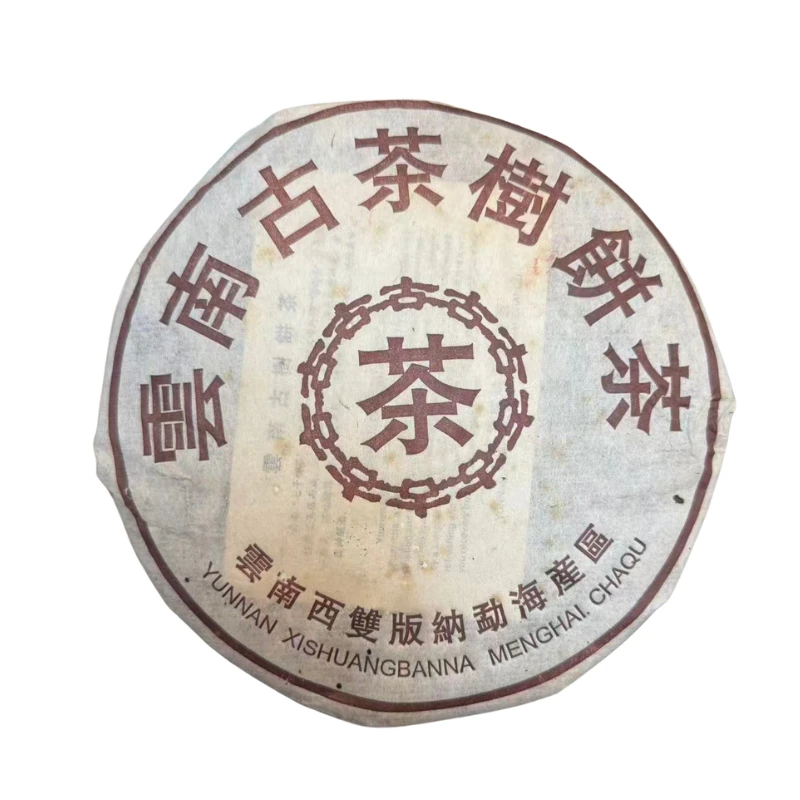 2003年干仓古茶树生茶380克