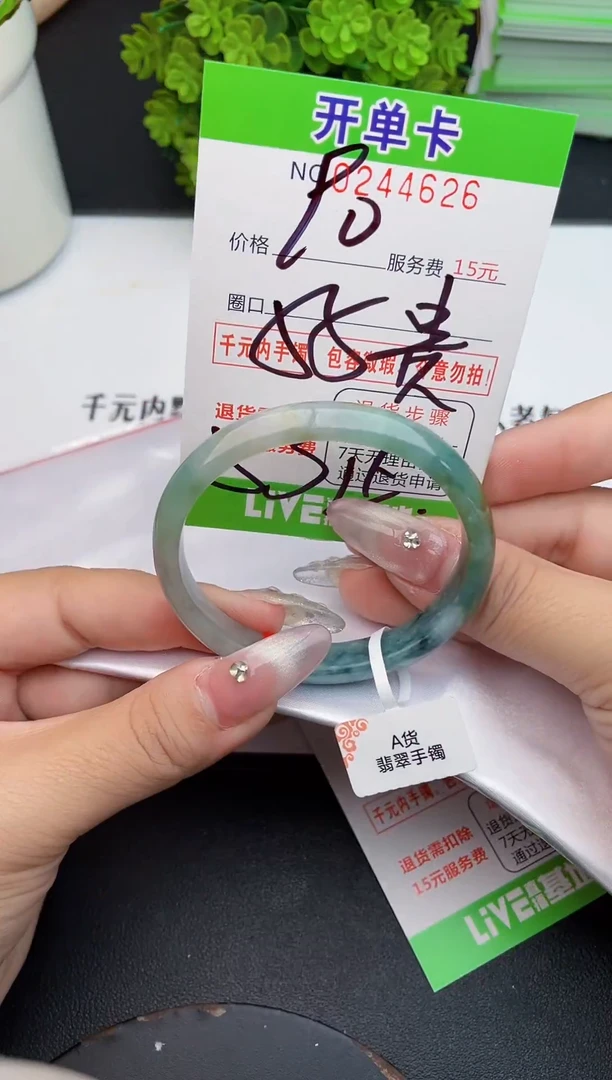 未镶嵌手镯翡翠26天然翡翠A货