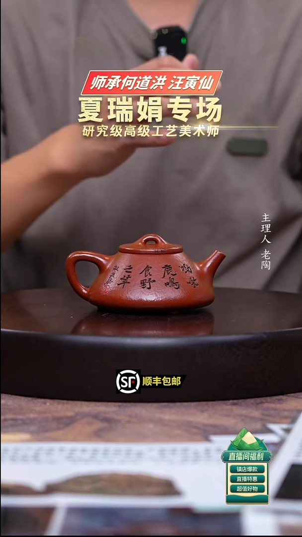 茶壶紫砂粗砂朱泥大红袍子冶石瓢160cc