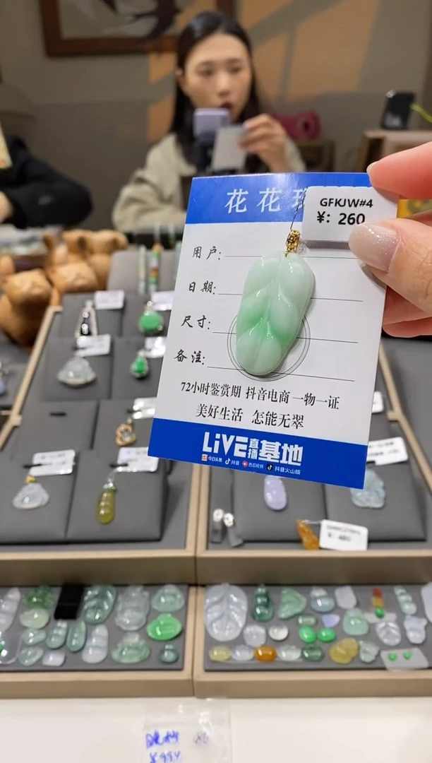 颈饰18K金镶嵌翡翠叶子