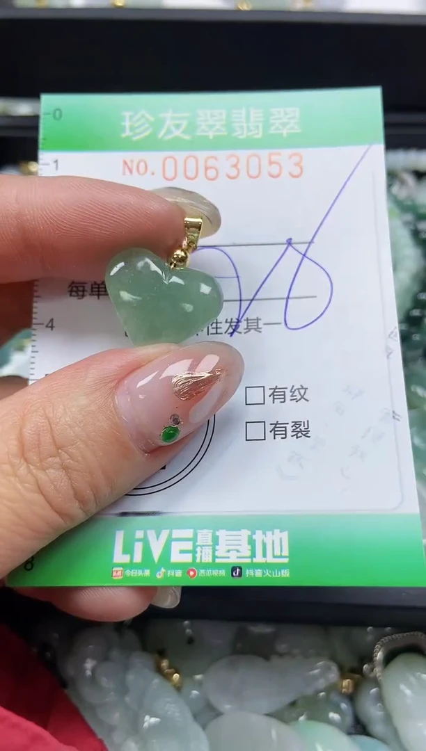 【闪购商品】翡翠颈饰未镶嵌闪购0063053