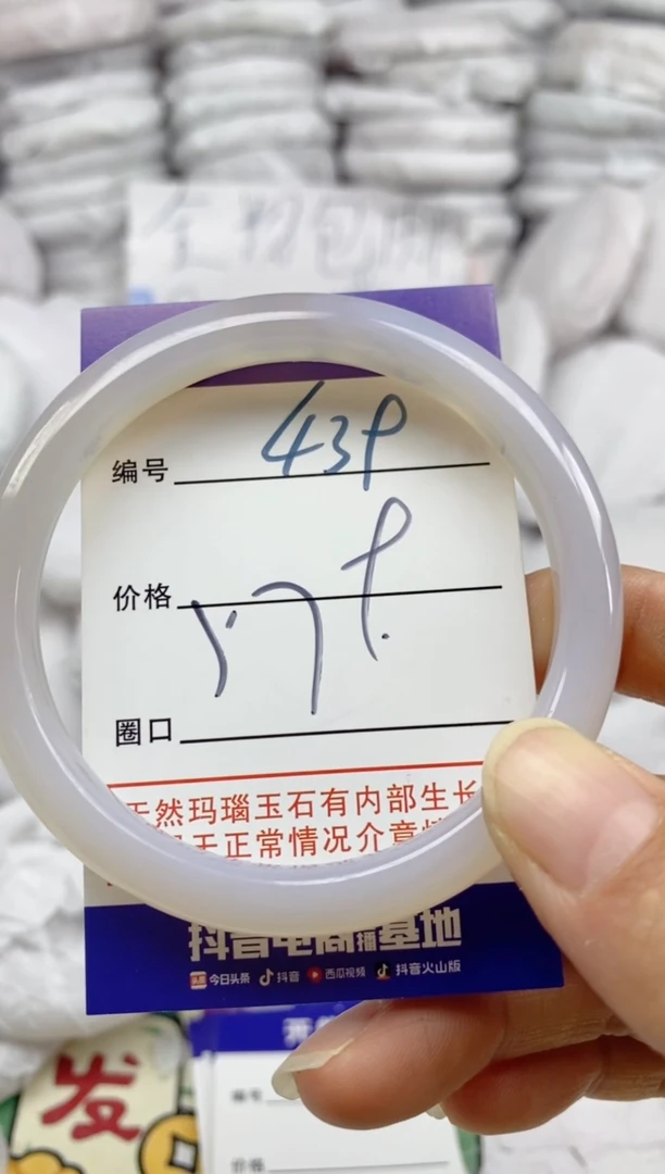 手镯玛瑙/玉髓未镶嵌439