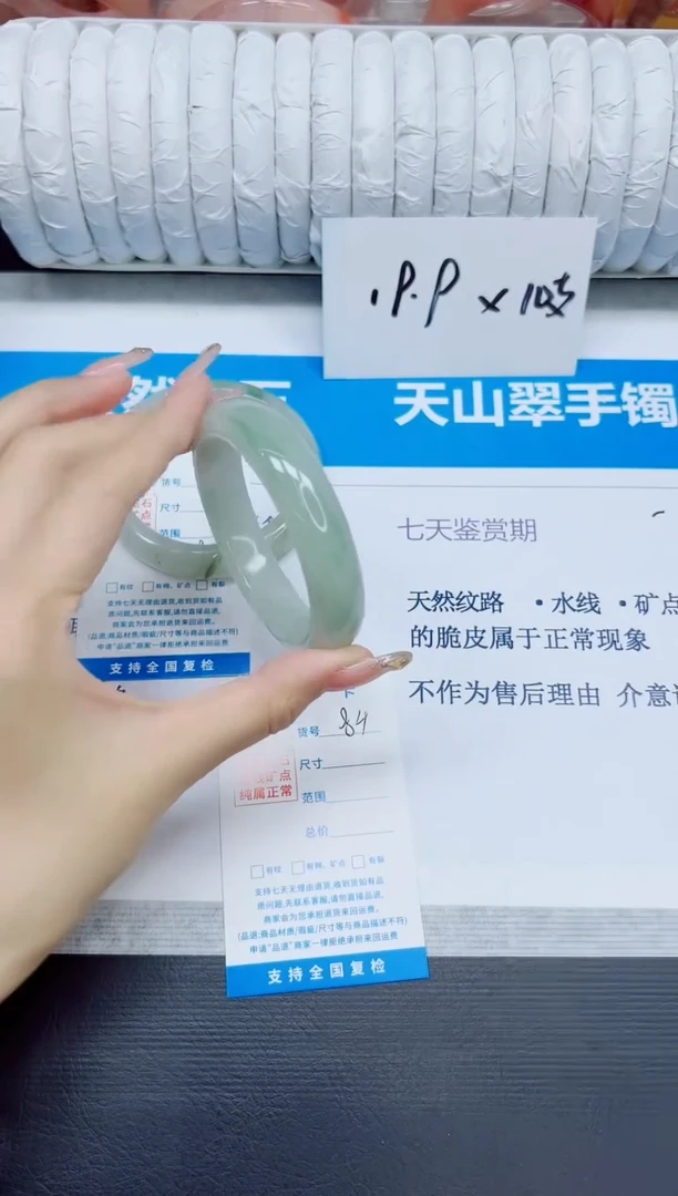 石英质玉手镯未镶嵌84/54