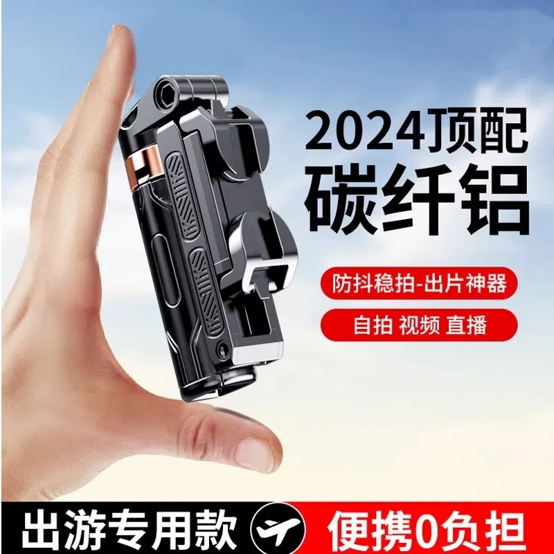 超迷你自拍杆助拍器旅游便携通用落地四脚架手机拍照神器360旋转