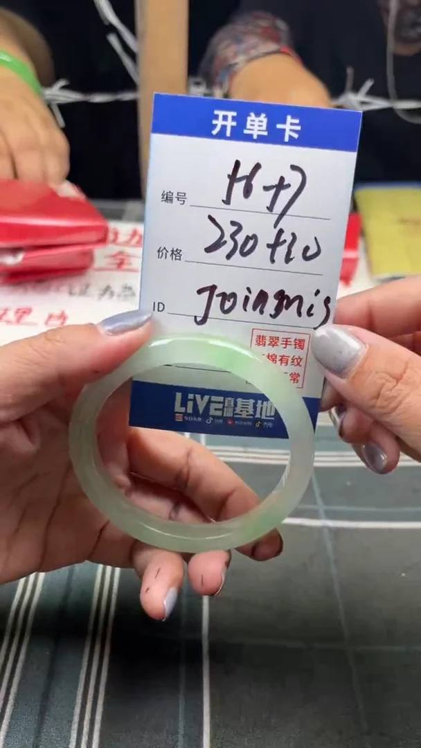 J****S边境手镯现场收货直发