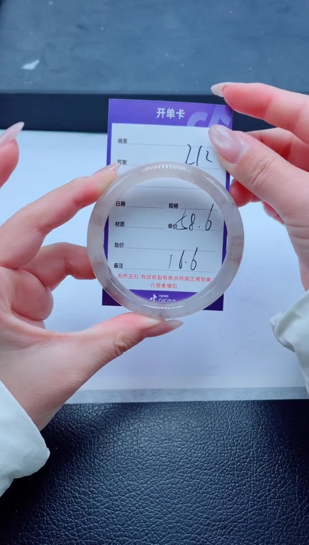 未镶嵌手镯石英质玉212-58