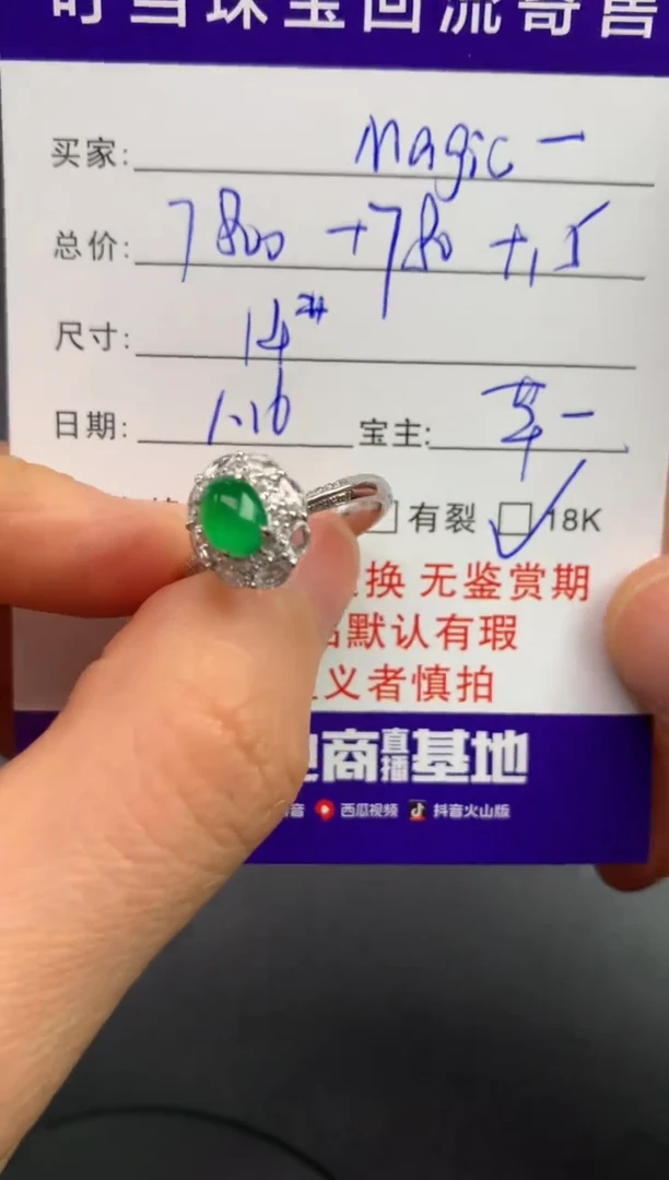 【闪购商品】翡翠戒指18K金镶嵌寄售买断不退换