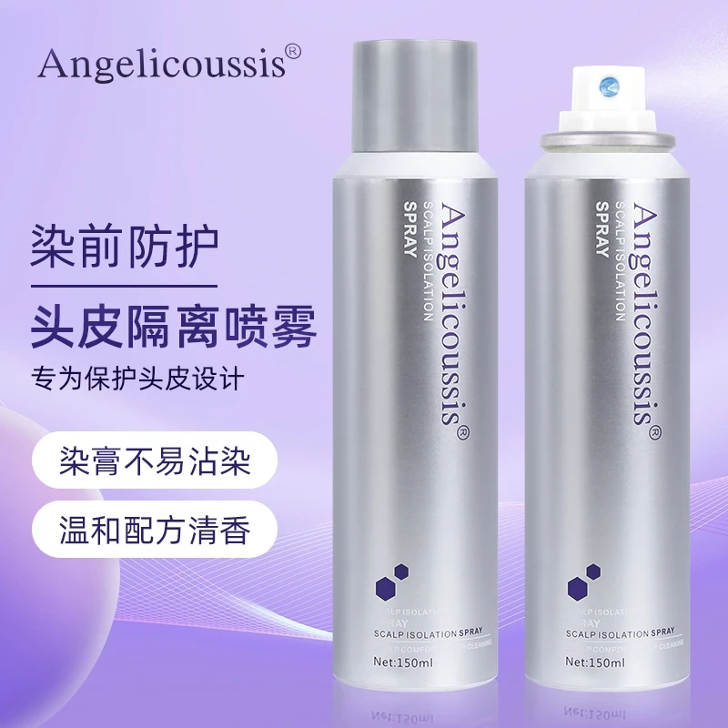 头皮隔离喷雾染发防头皮漂发隔离霜理发店专业烫染前防护焗油用具