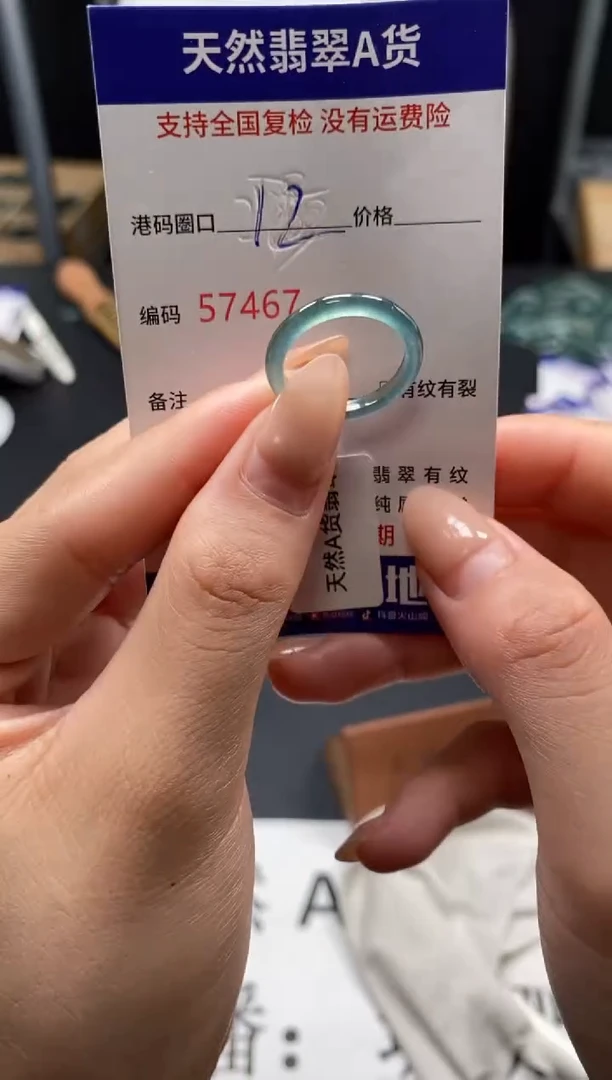 未镶嵌戒指翡翠天然A货翡翠7467