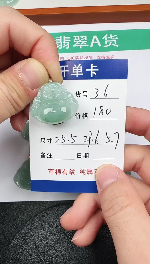 吊坠(赠链)未镶嵌翡翠36