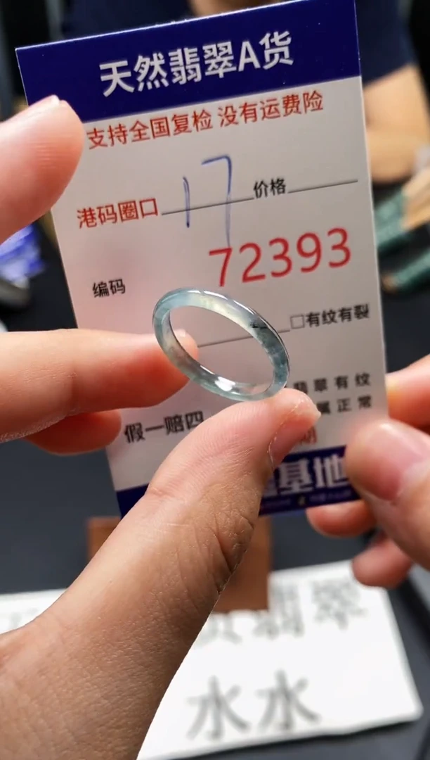 未镶嵌戒指翡翠天然A货翡翠2393