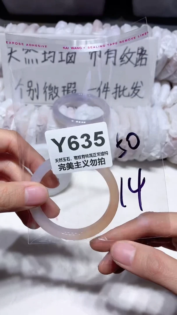 手镯玛瑙/玉髓未镶嵌50