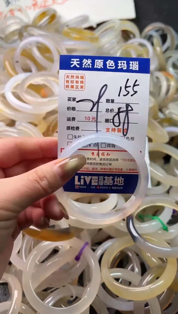 手镯玛瑙/玉髓未镶嵌155