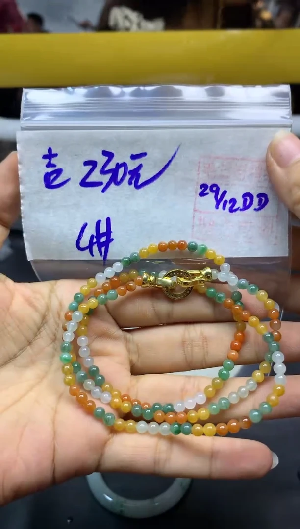 未镶嵌定制翡翠✻*吉珠串#230元毛货需抛光