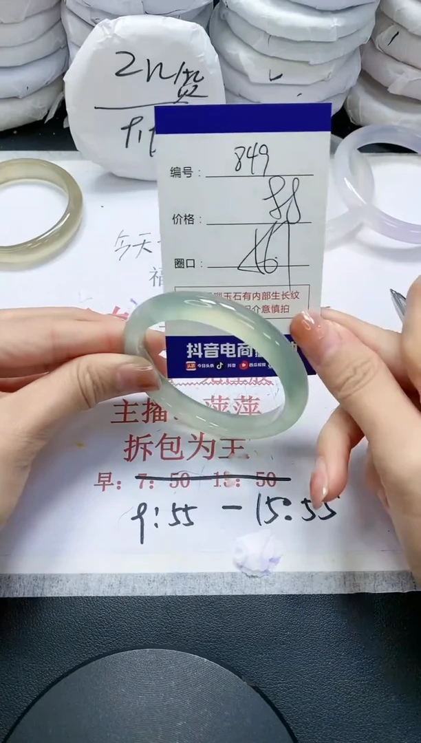 未镶嵌手镯玛瑙/玉髓849