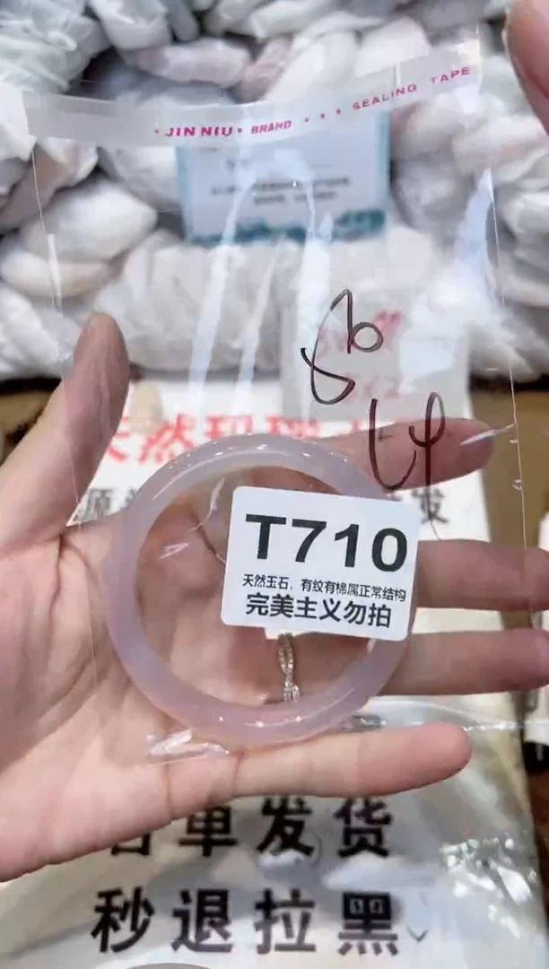 手镯玛瑙/玉髓未镶嵌56