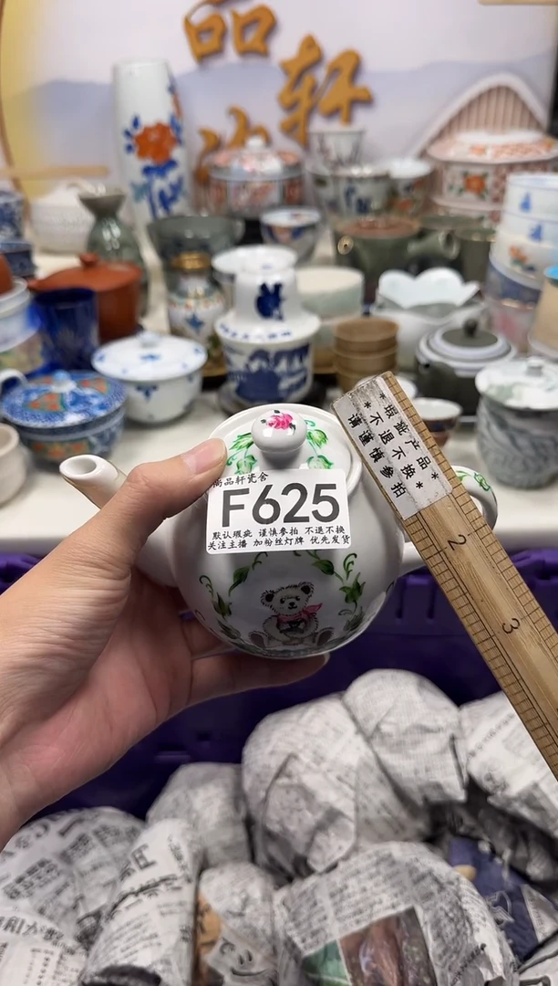 瓷片?****草闪购专用链接625