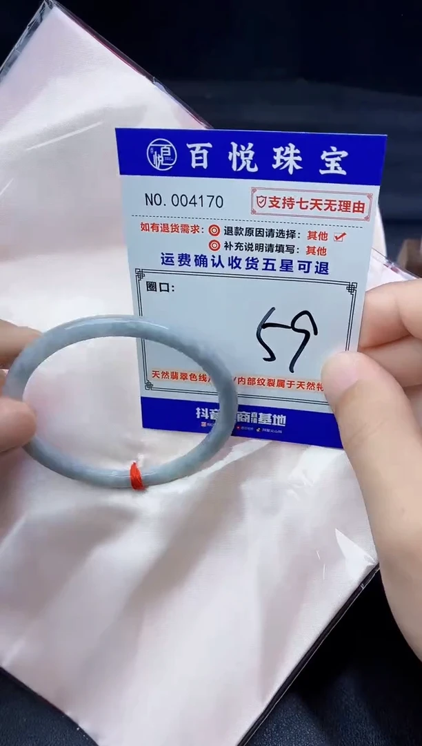 未镶嵌手镯翡翠手镯