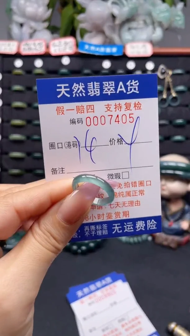 未镶嵌戒指翡翠14*7405