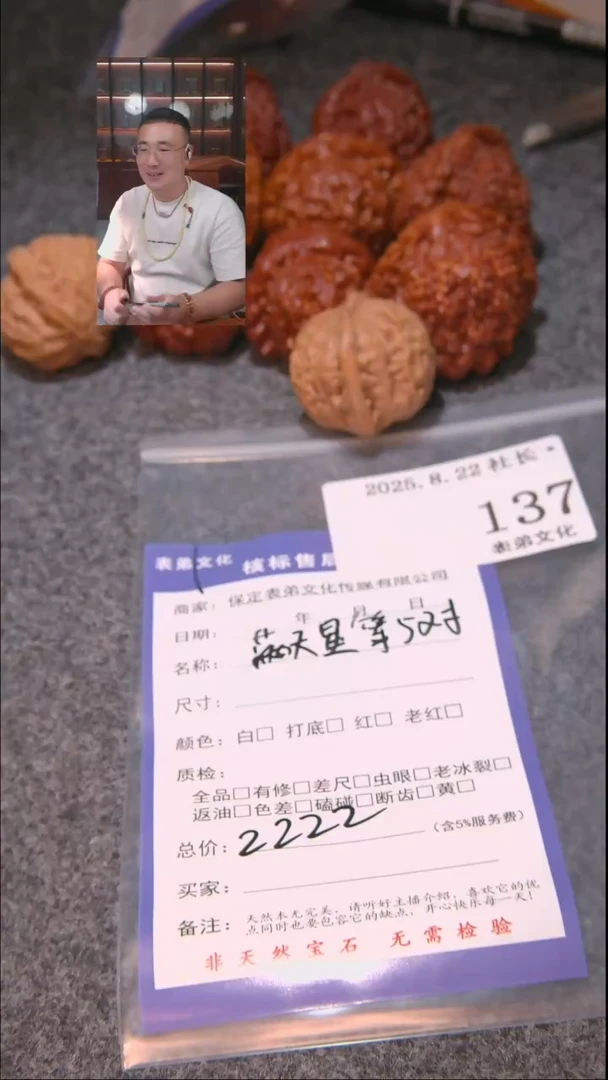 把件文玩核桃勤***?137满天星等5对表弟文化