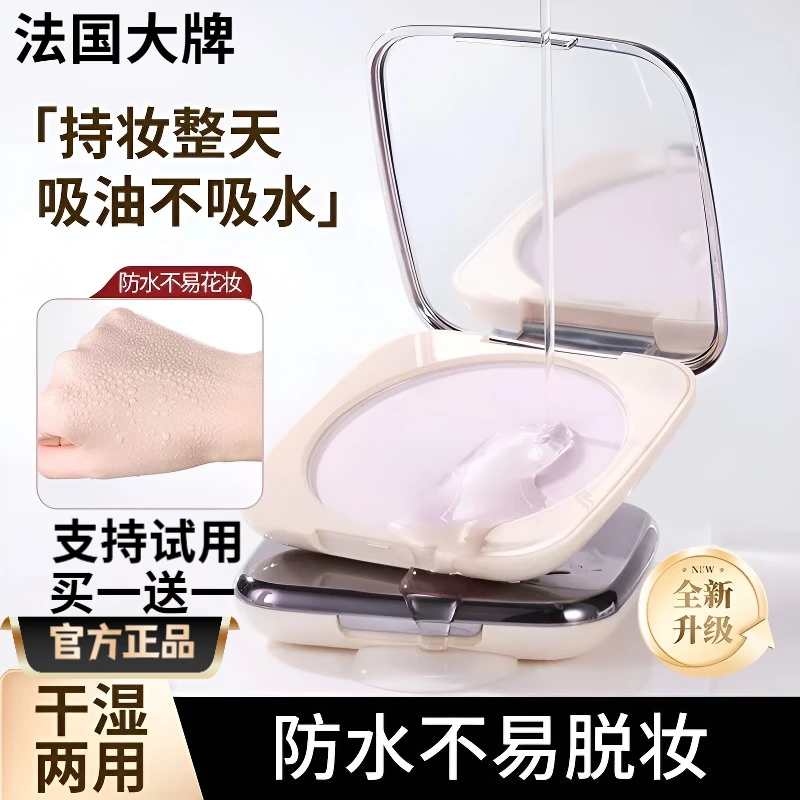 法国兰冠保粉饼持久不脱妆定妆蜜粉控油干皮不卡粉蹭不掉底妆正品