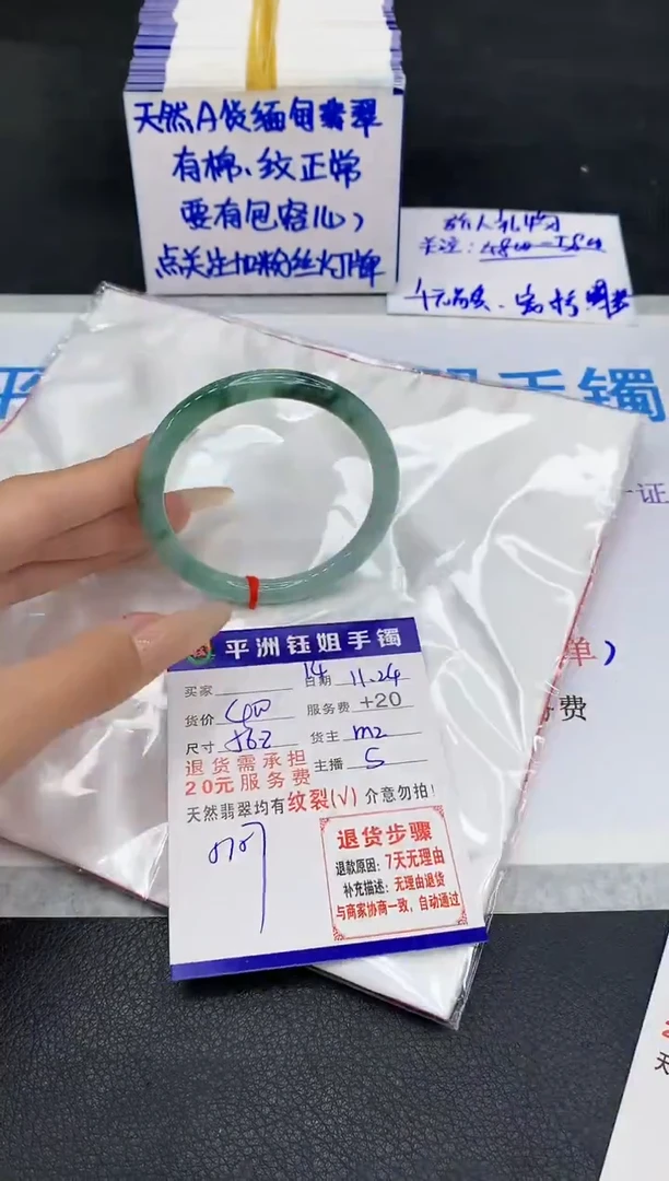 未镶嵌手镯翡翠1