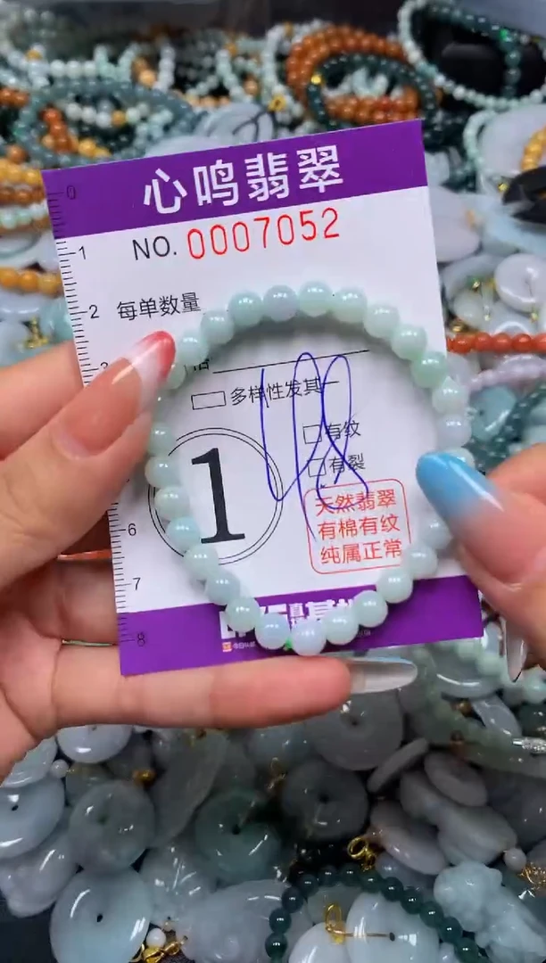 翡翠未镶嵌颈饰闪购007052