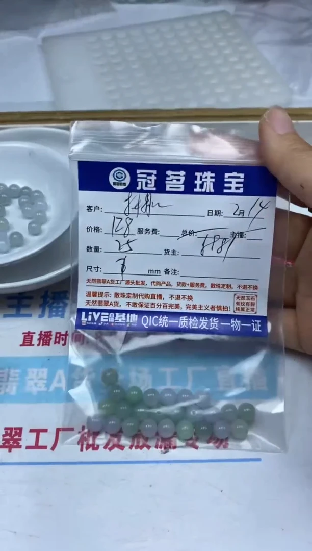 【闪购商品】翡翠手饰未镶嵌翡翠 马卡龙散珠7mm