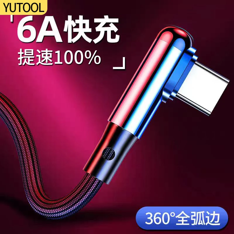 适用一加打游戏快充数据线10充电线typec弯头手机5/6t/7pro闪充线