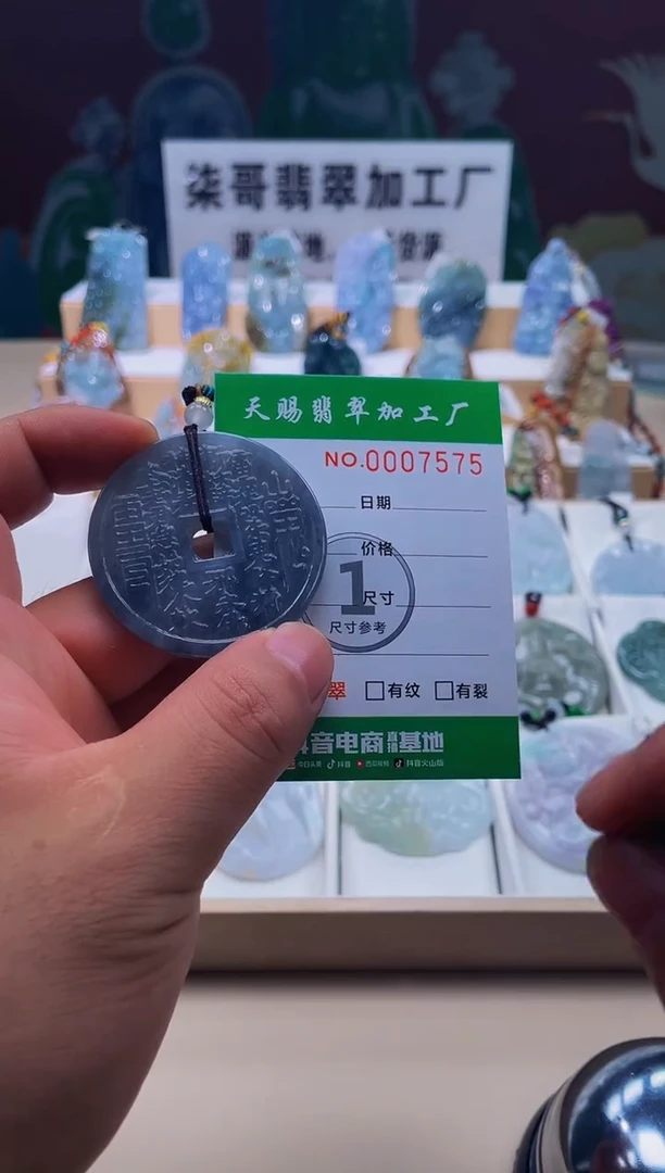 翡翠未镶嵌颈饰柒哥珠宝闪购商品名称2025617