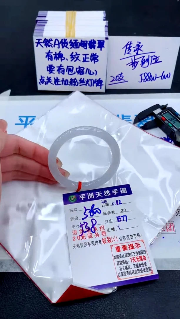 未镶嵌手镯翡翠111111111