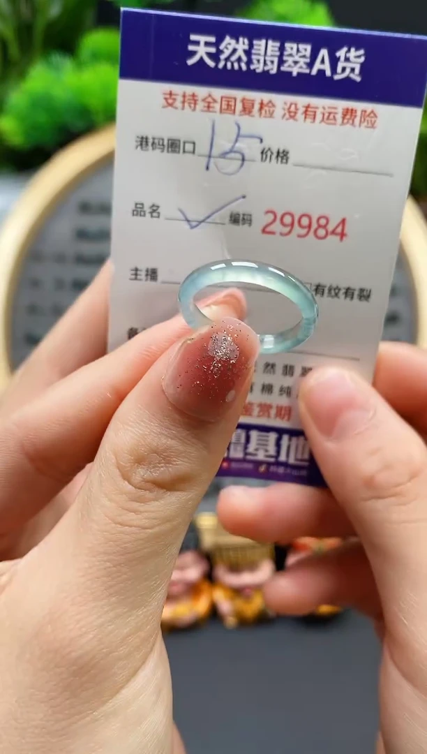 【闪购商品】翡翠戒指未镶嵌天然翡翠戒圈9984
