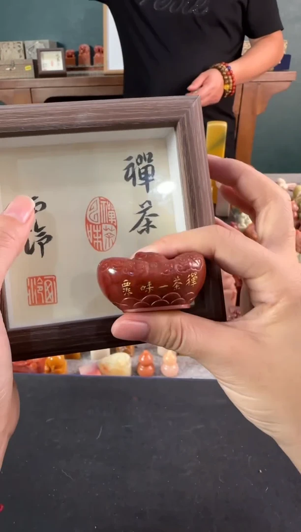 拓片用纸印石禅茶一味