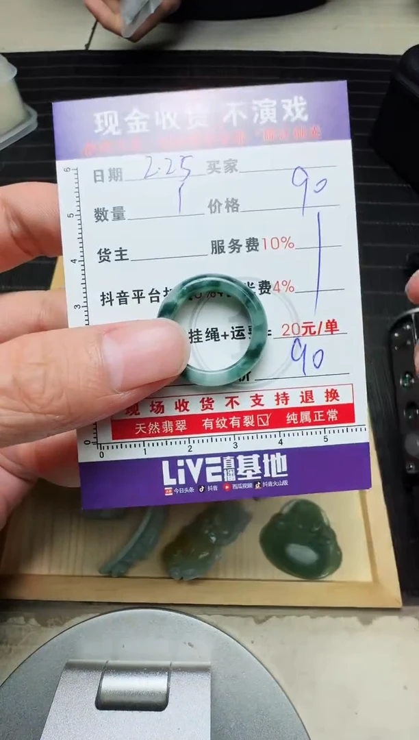 【闪购商品】定制翡翠未镶嵌0464548284