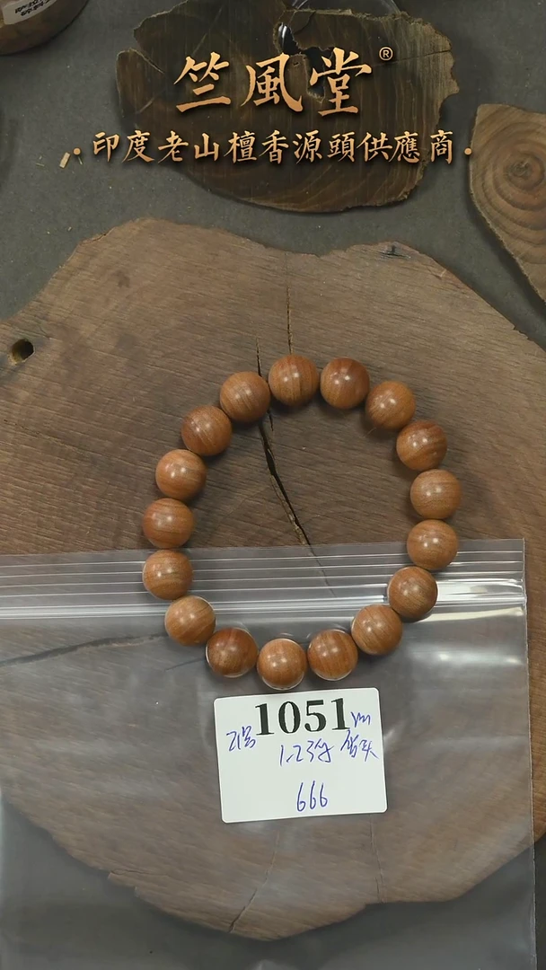 檀香木手串/手链21号料萨勒姆官拍12浮水货头pm版-1051