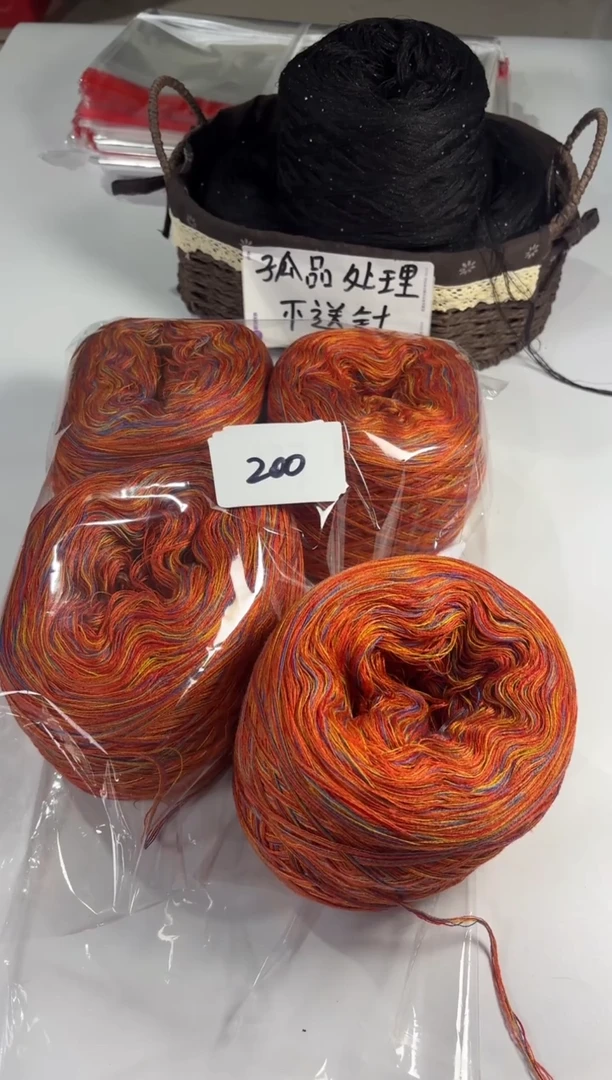 羊毛丝光混纺羊毛线2斤编号200