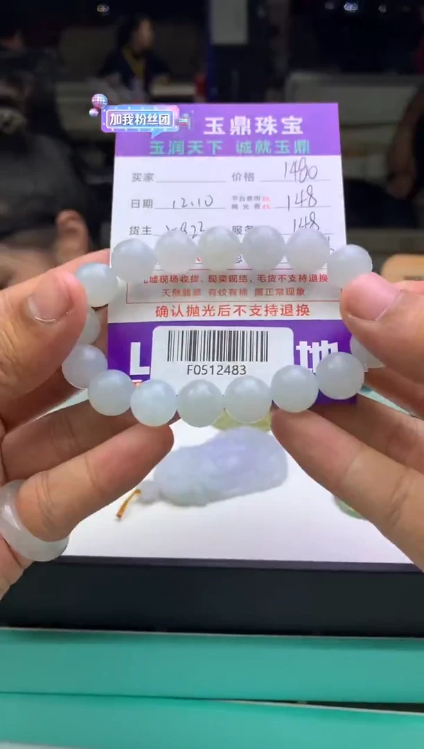 未镶嵌定制翡翠宿****具  F0512494