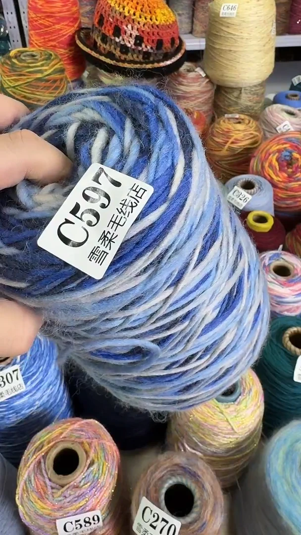 羊毛毛条0.9斤C597