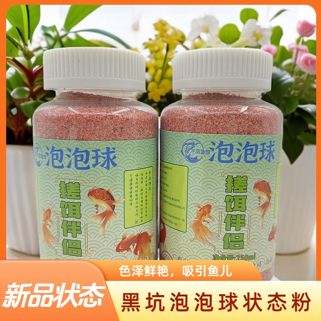 泡泡球搓饵伴侣