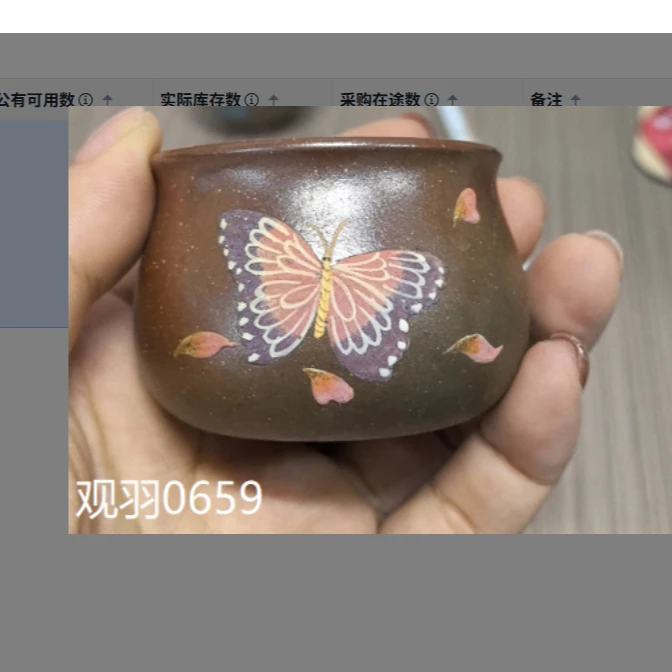 阿茶   杯（观羽0659）