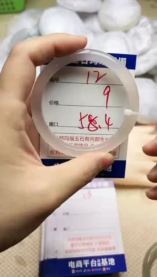 手镯玛瑙/玉髓未镶嵌12