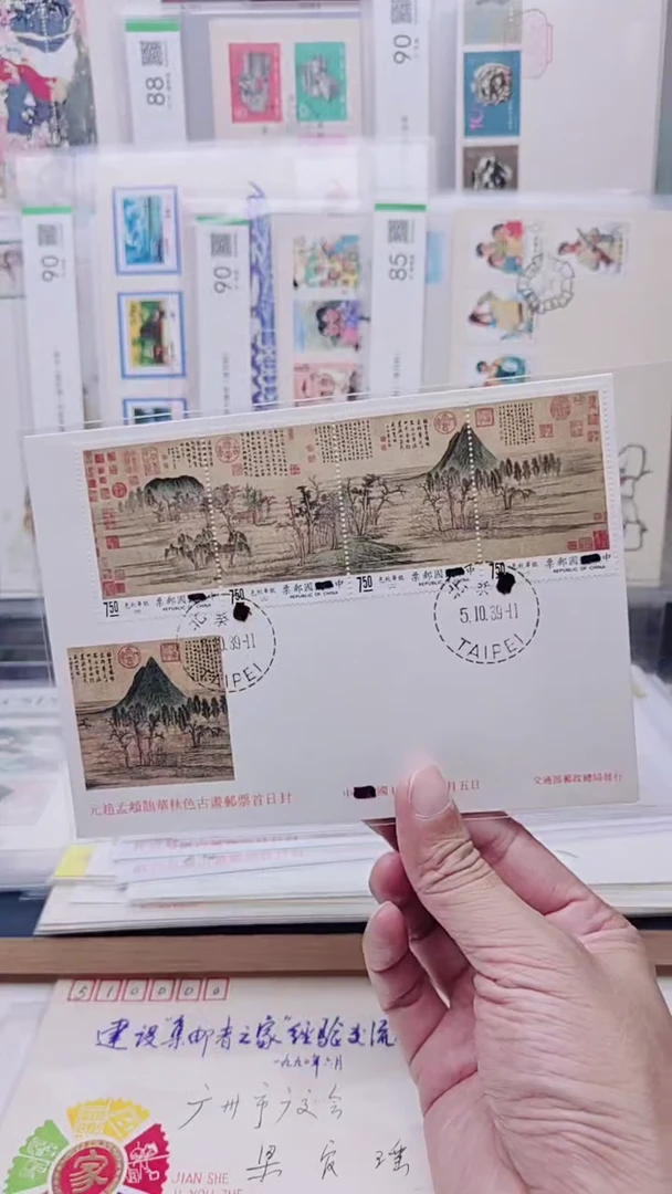 秋色古画图         首日封