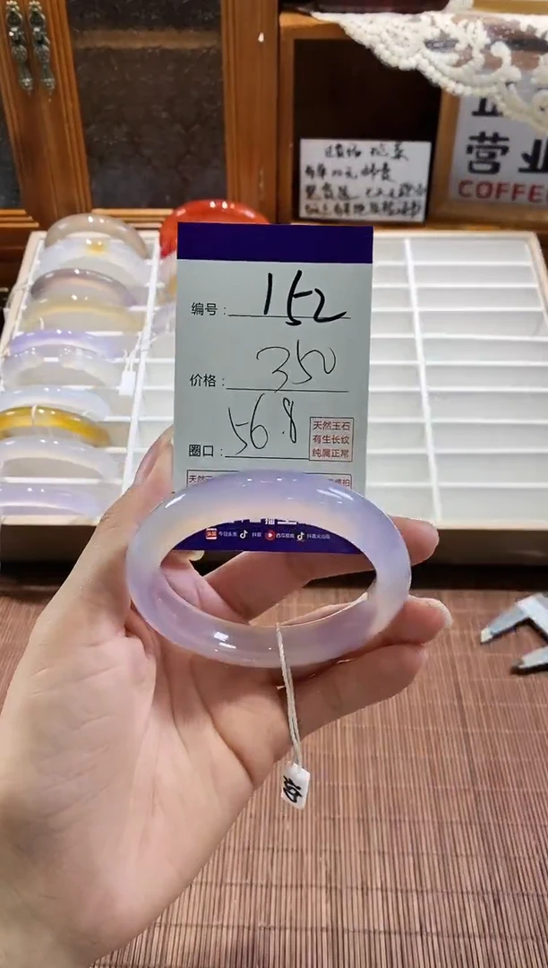 手镯玛瑙/玉髓未镶嵌152