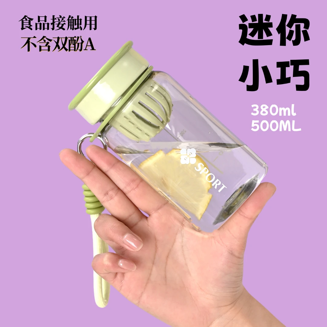 茶水分离直饮杯可爱小巧便携防摔水杯外出随手杯学生提绳塑料杯子