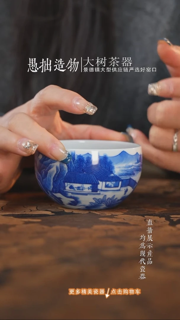 杯子陶瓷片云晚谷青花山水人物禅定杯