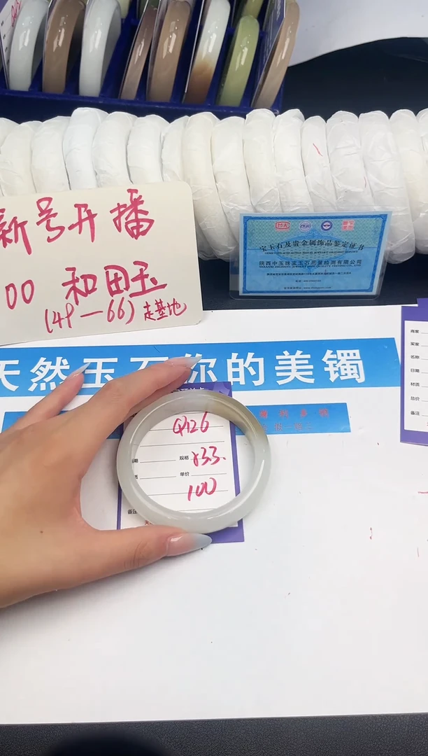 未镶嵌手镯和田玉Q126微色差